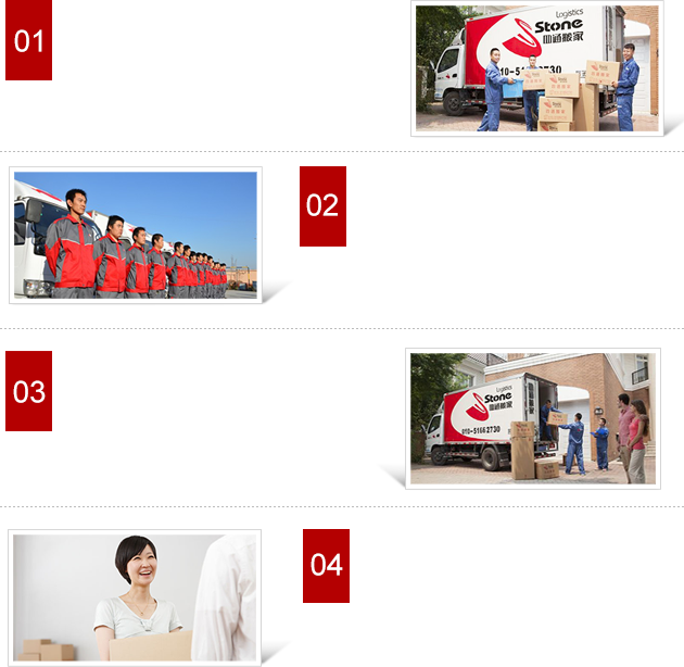 四通朝陽南磨房搬家公司優(yōu)勢詳情